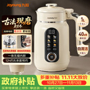 九阳（Joyoung）1L豆浆机升级变频轻音1-4人用古法浆免煮免滤自清洁家用全自动多功能榨汁破壁机D5