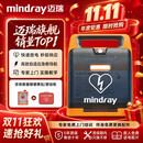 迈瑞AED除颤仪半自动体外除颤器企业工厂政企适配AED BeneHeart S2