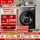 小天鹅（LittleSwan）小乌梅5.0高奢版 滚筒洗衣机全自动家用 12KG大容量 TG12EK60 1.36洗净比 国家补贴 京东自营