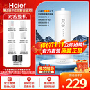 海尔（Haier）净水器滤芯HRO6H01-HU1/6H11/99/600CVH5/CH3/CF1/GU1原装PCB+RO反渗透滤芯净水机器官方旗舰正品 1级PCB复合滤芯1