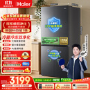 海尔「小红花」548L十字门家用冰箱双系统双净化新国标一级除菌变温空间BCD-548WGHTDC9FSU1国家补贴