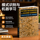模式识别与机器学习 Pattern Recognition and Machine Learning 9781493938438