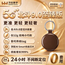 万位GPS定位器追踪器北斗防丢器宠物儿童老人钥匙扣定位器Airtag防丢