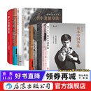 李小龙书籍 【全9册】李小龙武术与生活系列书籍
