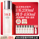 SK-II神仙水230ml抗皱精华sk2化妆品全套保湿水乳护肤品套装生日礼物女