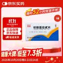 【白云山】绞股蓝总甙片 20mg*100片/盒  3盒装 降血脂 养心健脾 益气和血 除痰化瘀