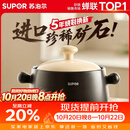苏泊尔（SUPOR）砂锅炖汤陶瓷煲家用耐高温干烧不易裂煲汤锅燃气明火专用 深汤煲丨适用3-5人 3.5L