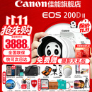 佳能（Canon）200d二代单反相机 200d2代入门级200D II代vlog迷你数码高清旅游 200DII白色18-55 STM套机【爆款热卖】 套餐一【含128G卡 摄影包 电池 vlog套装