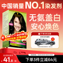 施华蔻（Schwarzkopf）怡然染发霜3.0/9羊绒脂深棕 染发膏黑茶色男女盖白热卖商品