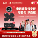 北健肌肉电刺激仪锻炼仪萎缩训练器放松康复全角按摩仪运动健身家用 主机+双头贴片*1+四头贴片*1