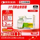 【原研药】恩必普 丁苯酞软胶囊 0.1g*60粒/盒 7盒装