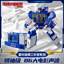 变形金刚（Transformers）儿童男孩玩具模玩手办礼物工作室系列领袖级86大电影声波G1904