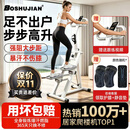 博舒健爬楼机家用健身楼梯机可折叠登山机爬楼梯机原地踏步机