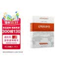 文明的冲突