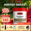 Swisse斯维诗 高浓度蜂胶胶囊 滋补身体强健体魄成人中老年适用210粒/瓶