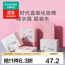 全棉时代化妆棉湿敷拍水薄款卸妆棉片一次性擦脸巾洁面巾6*7cm 360片/盒 薄款 360片*2盒