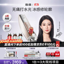 极萌杨紫同款冰感负压水光仪2代自打家用院线美白胶原抗衰祛黄提亮补水嫩肤紧致闪修美容仪保价双11