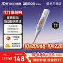 欧姆龙（OMRON）电子体温计 KH03 腋下温度计 体温计婴幼儿精准 15s快速预测