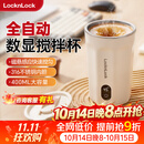 乐扣乐扣自动搅拌杯磁力电动咖啡杯可搅拌豆浆316不锈钢杯水杯直饮杯 全自动搅拌杯-白色 400ml