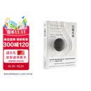 臣服实验 从隐居者到上市公司CEO 畅销书榜冠军作者 真实传奇人生故事 从隐居者 到 上市公司CEO 人生智慧修养 启发无数人 导师 迈克·A.辛格自述