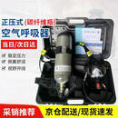 玉固正压式空气呼吸器消防应急救援微型消防站6.8L碳纤维瓶机械表带箱