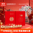 中国集邮总公司2026《本命年》邮票珍藏册 丙午马年大小版小本票含0.25g祈福金牌