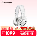 铁三角（Audio-technica）M50X WH 头戴式专业全封闭音乐HIFI耳机直播音乐剪辑 白色 节日礼物