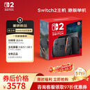 Nintendo Switch任天堂Switch2港版单机 官方自营标准版不含游戏主机便携游戏机家用体感掌机 塞尔达传说时之笛