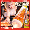 杰士邦飞机杯倒模1:1生理还原手电动办全自动加热吮吸吞吐玩具成人情趣