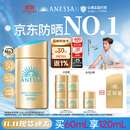 安热沙（Anessa）采销直播间小金瓶防晒霜60mL防晒霜正品京东自营