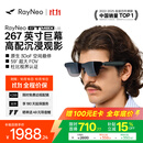 雷鸟【限时九折|免费配镜|保价双11】GT MAX智能AR眼镜原生3DoF空间悬停高清巨幕便携XR眼镜【L码】
