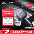 ANKER车载充电器UFCS通用融合快充75W自带线伸缩线超级快充大疆无人机点烟器转接头12v/24v苹果华为小米