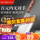 王麻子菜刀厨房专用 家用切菜刀锻打锋利切肉切片刀具 商用专业厨片刀