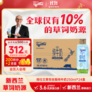 纽仕兰新西兰草饲3.6g蛋白全脂100%生牛乳纯牛奶250ml*24盒