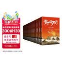 雪中悍刀行（全集20册）全新修订版：有一种小说叫烽火戏诸侯 赠超大鼠标桌垫 张若昀主演【赠书签，海报，明信片，地图】