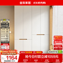 全友家居简约奶油风加高四门衣柜卧室家用衣橱衣服收纳储物柜一体靠墙