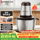 志高（CHIGO）绞肉机家用绞馅机不锈钢电动多功能辅食机搅拌机碎肉机小型蒜蓉机2026新款L805约2L