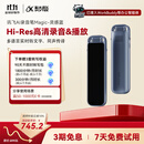 科大讯飞AI录音笔Magic-灵感蓝 高清降噪小巧讯飞录音卡片笔豆 转文字会议纪要 录音设备记录神器 京东自营