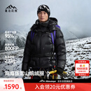 喜马拉雅玉龙Combo鹅绒服800蓬95绒雪山攀登专业可拆卸帽高定版户外羽绒服