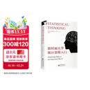 斯坦福大学统计思维入门 源自斯坦福本科统计通识课程讲义，教研团队沉淀之作