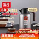富光大钛阳纯钛保温壶家用大容量真空保温水壶暖水瓶热水壶京东限定