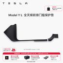 特斯拉（Tesla）官方 Model 3/Y/Y L 全天候前后排门槛保护垫 Model Y L 全天候前排门槛保护垫 Model Y L