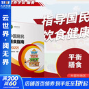 【新华正版】中国居民膳食指南2022新版 中国营养学会编著 学龄儿童膳食指南 营养科学全书 营养素参考摄入量 健康管理师公共科学减肥食谱营养师科学全书国民膳食营养红宝书 人民卫生出版社 中国居民膳食指