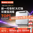 波咯咯（bololo）刘海妹妹紫外线奶瓶消毒柜 婴儿奶瓶消毒烘干二合一 上新· 25L 【全能Z60 Ultra】新一代专利大灯珠+双重消毒