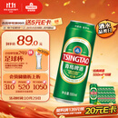 青岛啤酒（TsingTao）经典拉格 550ml*18罐 加量不加价 整箱装