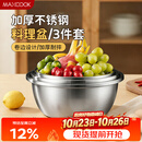 美厨（MAXCOOK）不锈钢盆三件套 加大加厚调料盆和面盆洗菜盆味斗套装 MCWS-3