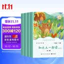 【新版】快乐读书吧 一年级上册 和大人一起读（全4册）彩印注音版 同步人教版语文教材新内容 低年级小学生语文课外阅读 儿童文学趣味阅读 音频伴读亲子共读少儿读物