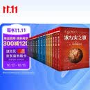 冰与火之歌新版全集（共15册）中文版本权利的游戏乔治马丁奇幻小说彩虹版屈畅外国小说美剧原著 小说