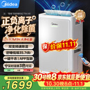美的（Midea）除湿机变频除湿净化空气一体机30升/天70㎡家用抽湿机轻音卧室内防潮回南天吸湿器CF30BD/BP3N7-DI