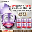 兰蔻塑颜精雕面霜75ml提拉抗老胶原滋润护肤品化妆品生日礼物送女友